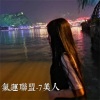 7美人 - 硬曲越南鼓 (DJ版)