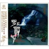 李守业 - 南无阿弥陀佛