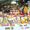 Tara Purohit、Ramesh Mali - Khele Khetlaji Sonana Re Maay Sonana Khetlaji Bhajan