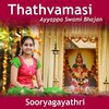 Sooryagayathri - Thathvamasi (Ayyappa Swami Bhajan)