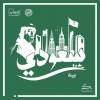 Qusai - Saudi