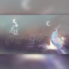 吴雨毅 - 生而为匠