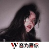 艾彤 - 螺旋花锯嗨翻你哦 (DJ版)