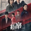 付豪 - 偷梦人