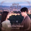 Loco、俞胜恩 - 별 (星 (Little Prince))