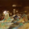 墨风清浅、一么、鬼医、克丽斯、小小萱、AYQ、幽谷 - 独步风华—《一梦江湖》