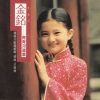 金铭 - 我是一棵小小草