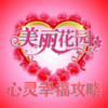 心理咨询师张霞 - 你能做自己吗？谈谈中国式家庭中的pua!