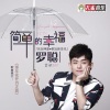 罗聪 - 简单的幸福 (DJ欧东版)