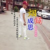 阿利 - 烟雨成思