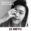 苏鹤、沐羽曦、苏鹤 - EA7 Faded (DJ版)