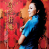 乌兰托娅 - 只要和你在一起