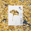 韩红 - 秋
