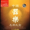 何树风 - 赶花会