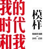 老狼 - 模样