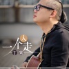 丁紫、黄勇、刘芝佑、苏杨 - 湘亲湘爱