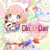 森永真由美 - Din Don Dan
