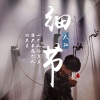 MC太阳 - 细节