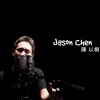 Jason Chen - Suffocate (rough)