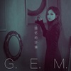 G.E.M. 邓紫棋 - 回忆的沙漏 (10周年版)