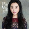 金婷婷 - 世界向东看