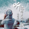 安卿云 - 梧桐树的街角
