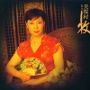 关牧村 - 月亮代表我的心