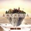 云殇 - 你结婚了新郎不是我