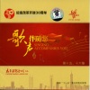王莉 - 把心贴着祖国