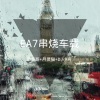 潮音哥、月灵猫、苏可可 - 是非在乎实力