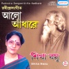 Sikha Basu《Aar Rekho Na Andhare》[MP3/LRC]