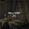 麻瓜 - Miss You Tonight