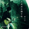 陈小宇 - 海子