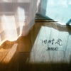 JINBAO - 旧时光