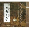 群星 - 喜洋洋