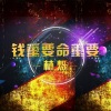 林烁 - 最火小黄鸭