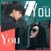 曾奕灿、周子琰 - YOU