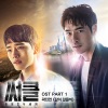 郭真言 - 같이 걸을까