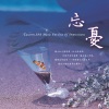 周志宏 - 忘忧释怀