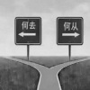 新旭 - 富贵险中求 (DJ版)
