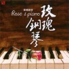 王崴 - 隐形的翅膀