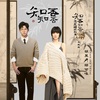 胡夏、郁可唯 - 知否知否