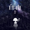 杨李 - 某个人