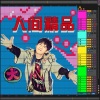 大张伟 - 人间精品 (Intro Opening)