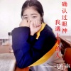 MC诺声 - 确认过眼神 我遇上对的人