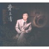 费玉清 - 一剪梅