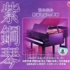 全璟璟 - 君心我心