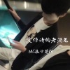 浪子楚阳 - 浪子旗