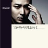 Verbal Jint - 오독 Intro