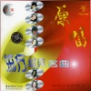艾敬 - 我的1997